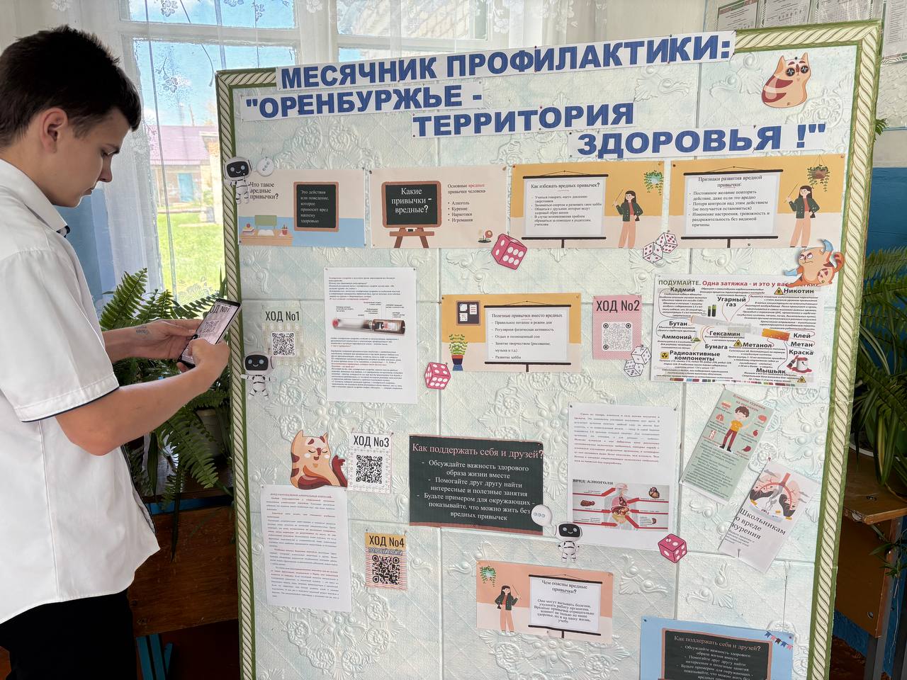 Месячник по профилактике алкоголизма, токсикомании, наркомании и табакокурения среди подростков и молодежи..
